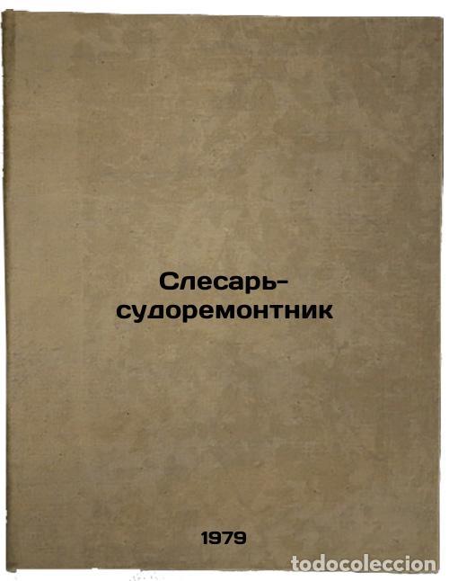 Second hand books: Slesar-sudoremontnik/Boatmaster In Russian - Zbesinskij, Leon Francevich