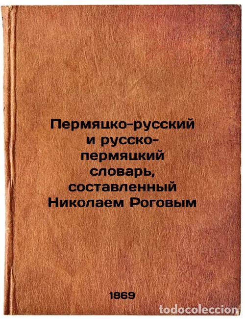 Second hand books: Permyatsko-russkiy i russko-permyatskiy slovar', sostavlennyy Nikolaem Rogovym. - Rogov, Nikolai Avr