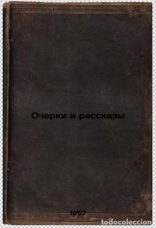 Second hand books: Ocherki i rasskazy. In Russian /Essays and Stories - Kushelev-Bezborodko, Grigory Alexandrovich