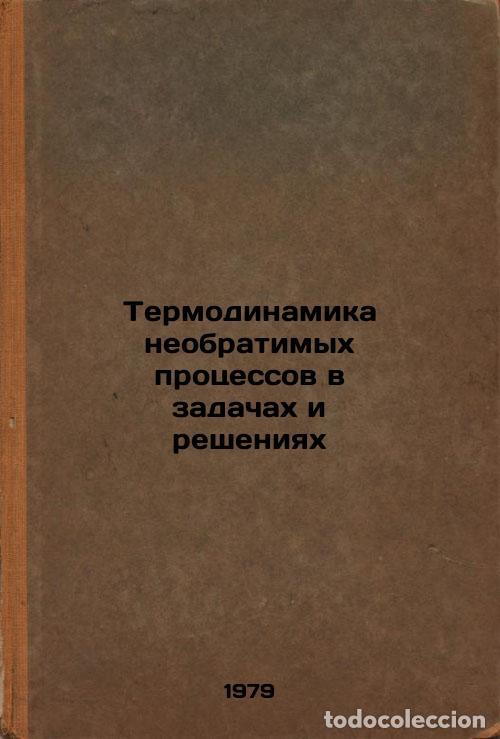 Second hand books: Termodinamika neobratimykh protsessov v zadachakh i resheniyakh/Thermodynamics - Zhuravlev, Vitalij