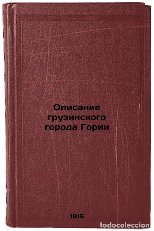 Second hand books: Opisanie gruzinskogo goroda Gorii. In Russian /Description of the Georgian city - Tumanov, Avtandil