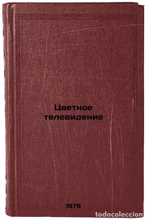 Libri di seconda mano: Tsvetnoe televidenie/Colour television In Russian - Bogatov, Geral'd Borisovich