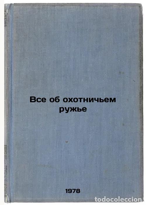Libri di seconda mano: Vse ob okhotnichem ruzhe/All About the Hunting Gun In Russian - Shtejngol'd, Emil' Vol'demarovich