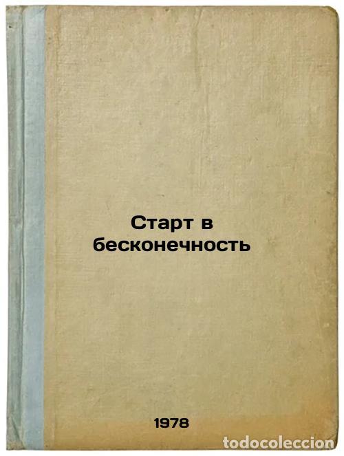 Libri di seconda mano: Start v beskonechnost/Start to Infinity In Russian - Shurlygin, Viktor Gennad'evich