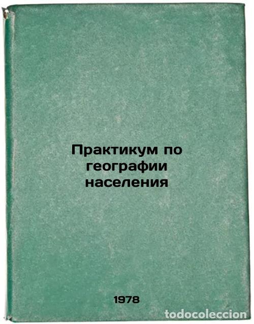 Libri di seconda mano: Praktikum po geografii naseleniya/Workshop on Population Geography In Russian - Shuvalov, Efim Lukic