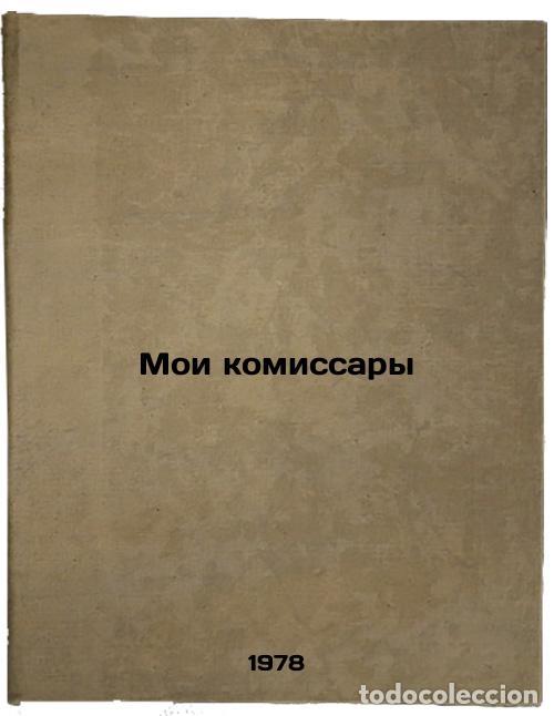 Gebrauchte B&uuml;cher: Moi komissary/My Commissioners In Russian - Skopina, Klara Pavlovna