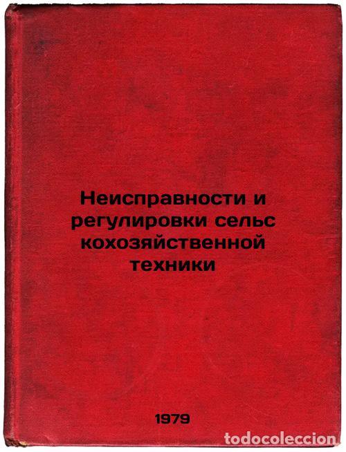 Gebrauchte B&uuml;cher: Neispravnosti i regulirovki selskokhozyaystvennoy tekhniki/Defective and adjust - Serebryakov, Kiril