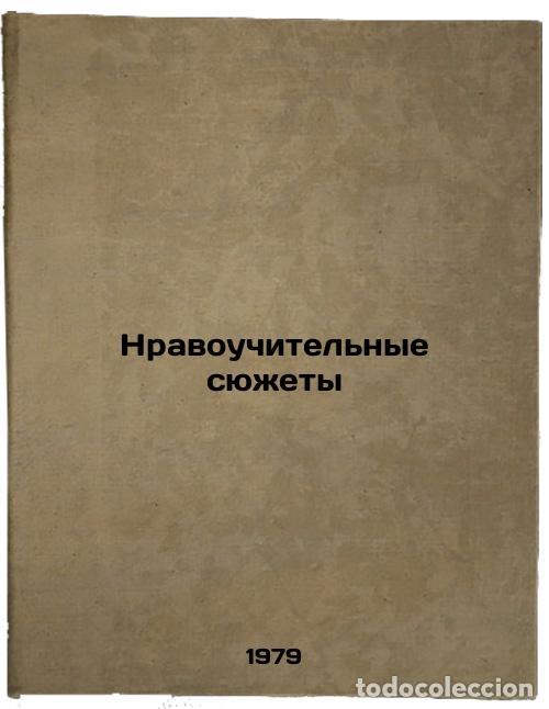 Gebrauchte B&uuml;cher: Nravouchitelnye syuzhety/Moral Stories In Russian - Semenihin, Gennadij Aleksandrovich