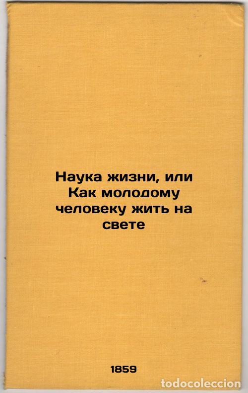 Libri di seconda mano: Nauka zhizni, ili Kak molodomu cheloveku zhit' na svete. In Russian /The Scienc - Dymman, Efim Alexa