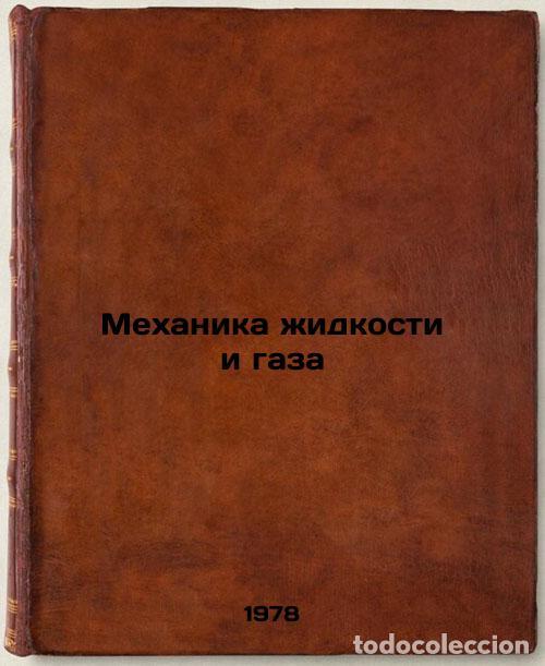 Libri di seconda mano: Mekhanika zhidkosti i gaza/Liquid and Gas Mechanics In Russian - Lojcyanskij, Lev Gerasimovich
