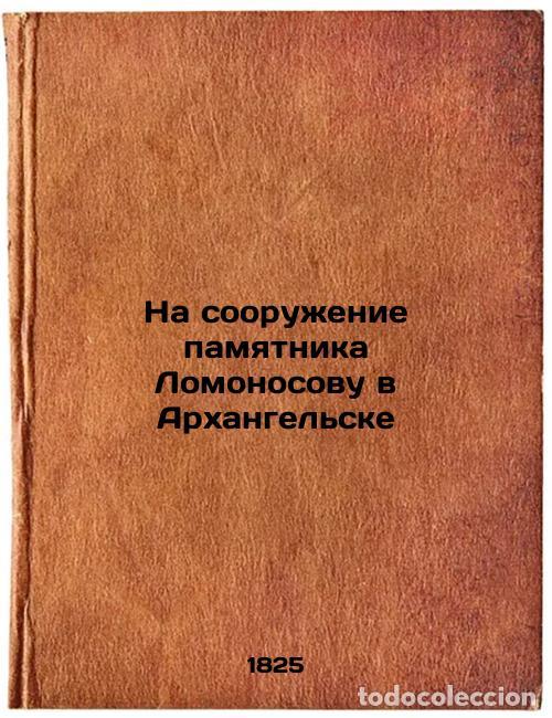 Libri di seconda mano: Na sooruzhenie pamyatnika Lomonosovu v Arkhangel'ske. In Russian /For the const - Khvostov, Dmitry I