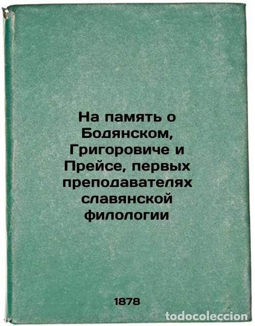 Libri di seconda mano: Na pamyat' o Bodyanskom, Grigoroviche i Preyse, pervykh prepodavatelyakh slavya - Sreznevsky, Izmail
