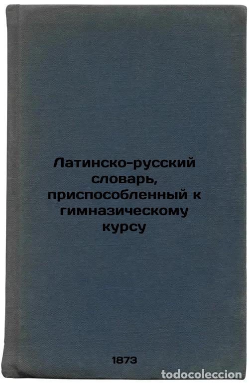 Gebrauchte B&uuml;cher: Latinsko-russkiy slovar', prisposoblennyy k gimnazicheskomu kursu. In Russian / - Schultz, G.