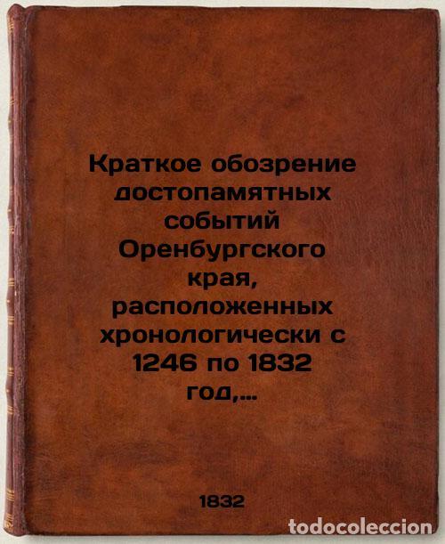 Gebrauchte B&uuml;cher: Kratkoe obozrenie dostopamyatnykh sobytiy Orenburgskogo kraya, raspolozhennykh - Zhukovsky, Ivan Vas