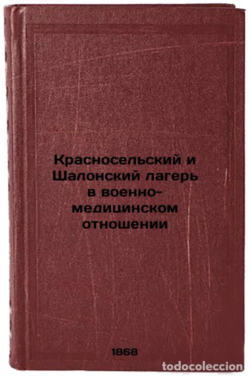 Gebrauchte B&uuml;cher: Krasnosel'skiy i Shalonskiy lager' v voenno-meditsinskom otnoshenii. In Russian - Geyfelder, Oscar F