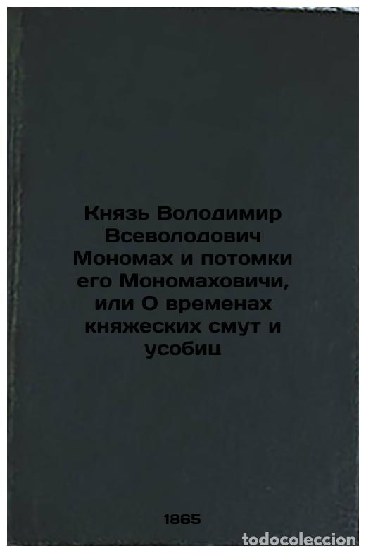 Gebrauchte B&uuml;cher: Knyaz' Volodimir Vsevolodovich Monomakh i potomki ego Monomakhovichi, ili O vre - Bestuzhev-Ryumin,