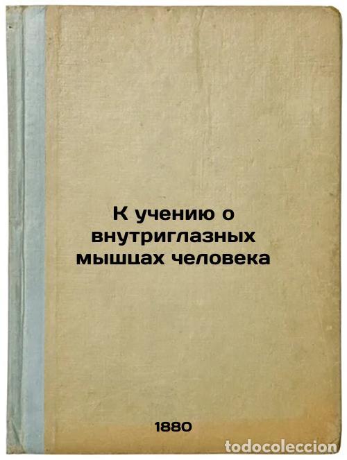 Gebrauchte B&uuml;cher: K ucheniyu o vnutriglaznykh myshtsakh cheloveka. In Russian /To the Teaching of - Erofeev, Feofil An