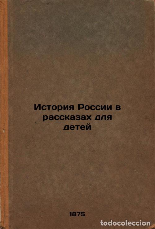 Gebrauchte B&uuml;cher: Istoriya Rossii v rasskazakh dlya detey. In Russian /History of Russia in Stori - Lapin, Vasily Inno