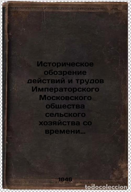 Gebrauchte B&uuml;cher: Istoricheskoe obozrenie deystviy i trudov Imperatorskogo Moskovskogo obshchestv - Maslov, Stepan Ale
