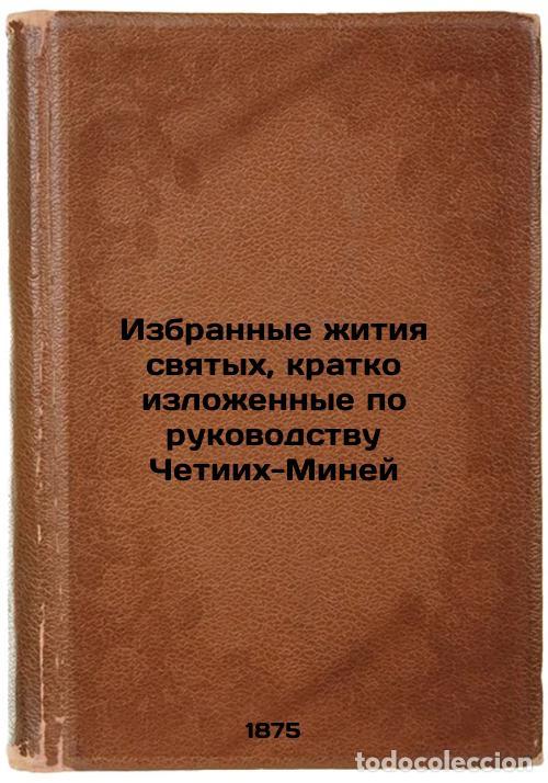Gebrauchte B&uuml;cher: Izbrannye zhitiya svyatykh, kratko izlozhennye po rukovodstvu Chetiikh-Miney. I - Bakhmeteva, Alexan