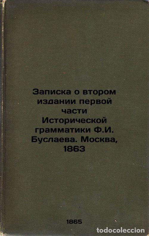 Gebrauchte B&uuml;cher: Zapiska o vtorom izdanii pervoy chasti Istoricheskoy grammatiki F.I. Buslaeva. - Lavrovsky, Petr Ale