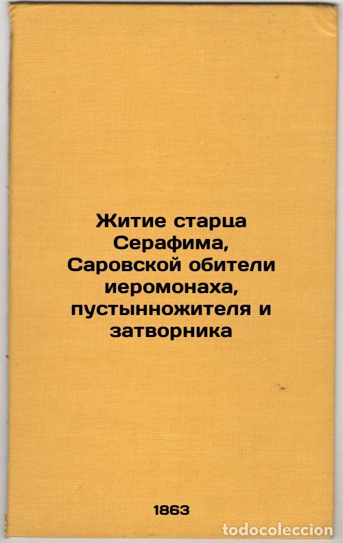 Gebrauchte B&uuml;cher: Zhitie startsa Serafima, Sarovskoy obiteli ieromonakha, pustynnozhitelya i zatv - Elagin, Nikolai Va