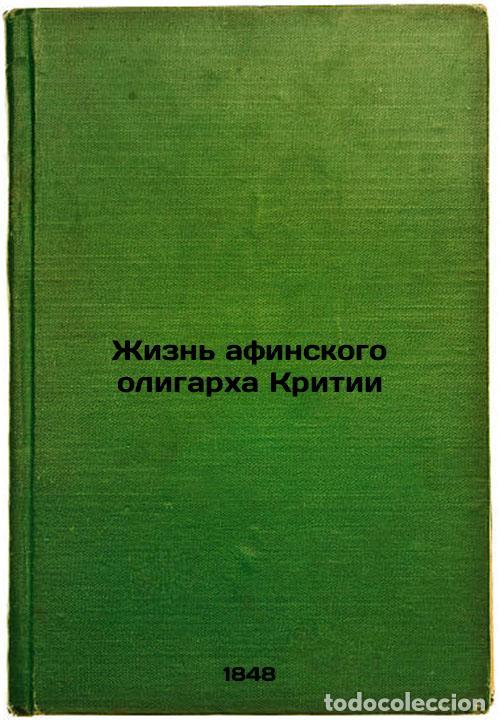 Gebrauchte B&uuml;cher: Zhizn' afinskogo oligarkha Kritii. In Russian /The Life of the Athenian Oligarc - Vedrov, Vladimir M
