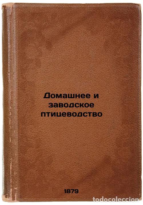 Libri di seconda mano: Domashnee i zavodskoe pticevodstvo. In Russian /Domestic and factory poultry fa - Profit, Leon