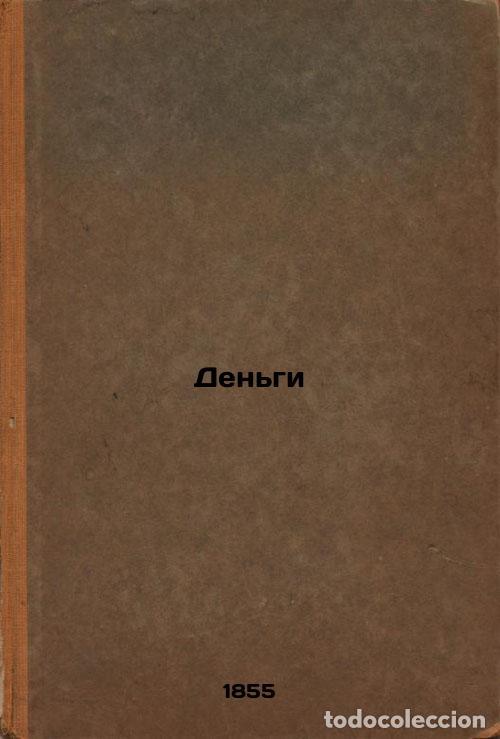 Libri di seconda mano: Den'gi. In Russian /Money - Sukhonin, Petr Petrovich