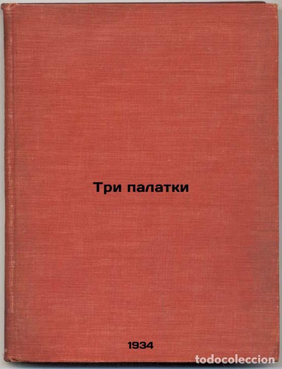 Livres d'occasion: Tri palatki. In Russian /Three Tents - Gernet, Nina Vladimirovna