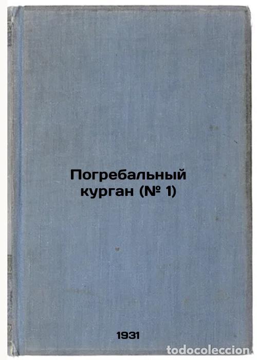 Livres d'occasion: Pogrebal'nyy kurgan (# 1). In Russian /Funeral mound (# 1) - Gummel, Yakov Ivanovich