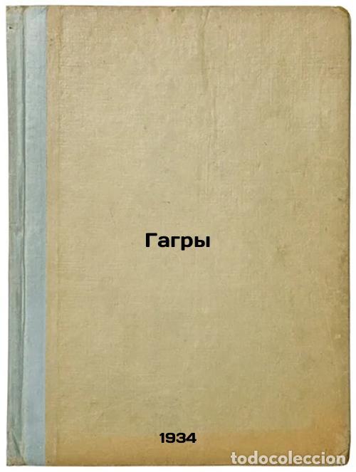 Livres d'occasion: Gagry. In Russian /Gagry - Grigolia, Alexander Lukich