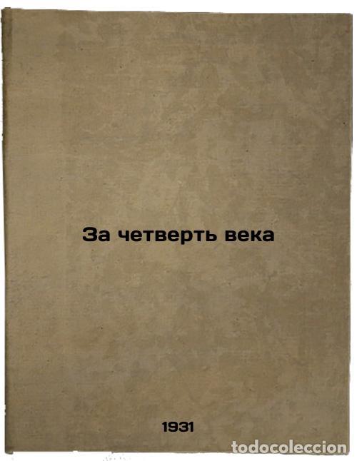 Livres d'occasion: Za chetvert' veka. In Russian /For a quarter of a century - Bibineyshvili, Varfolomey Efimovich
