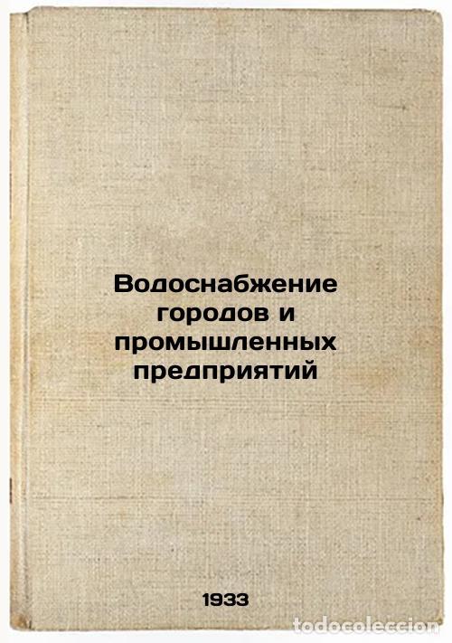 Livres d'occasion: Vodosnabzhenie gorodov i promyshlennykh predpriyatiy. In Russian /Water supply - Geniev, Nikolai Nik