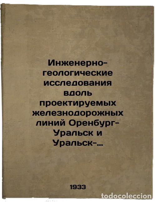 Second hand books: Inzhenerno-geologicheskie issledovaniya vdol' proektiruemykh zheleznodorozhnykh - Gatalsky, Mikhail