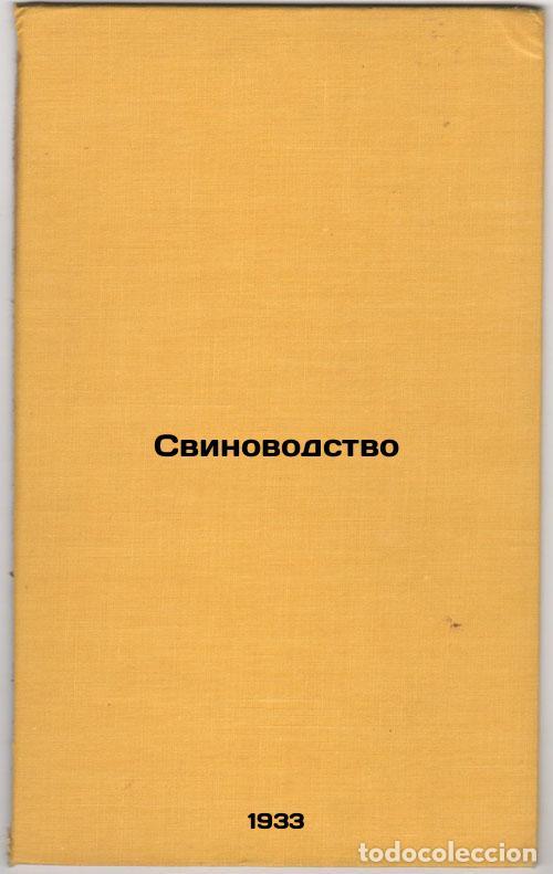 Second hand books: Svinovodstvo. In Russian /Pig farming - Haaz, Friedrich Wilhelmovich