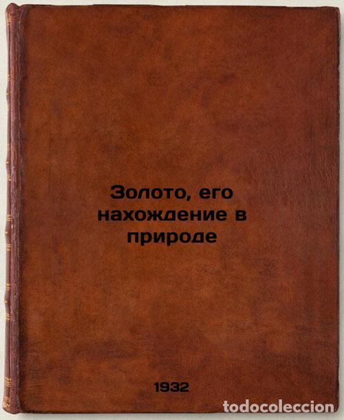 Second hand books: Zoloto, ego nakhozhdenie v prirode. In Russian /Gold, its presence in nature - Arsentiev, Alexey Vse