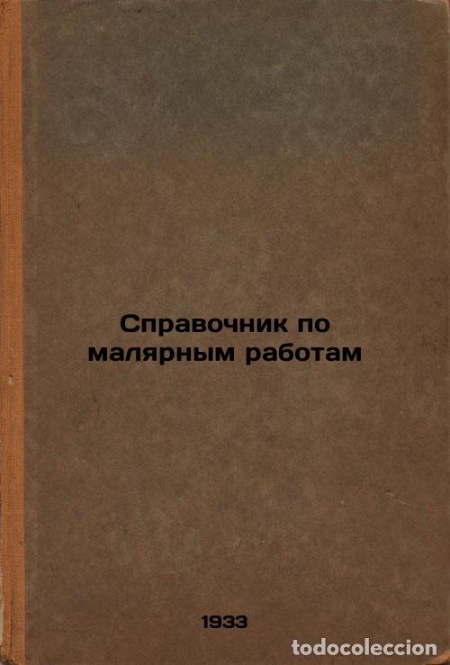 Second hand books: Spravochnik po malyarnym rabotam. In Russian /Painting Manual - Antokolsky, Lev Moiseevich