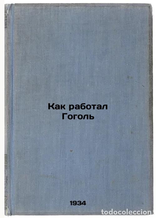 Second hand books: Kak rabotal Gogol'. In Russian /How Gogol worked - Veresaev, Vikenty Vikentievich