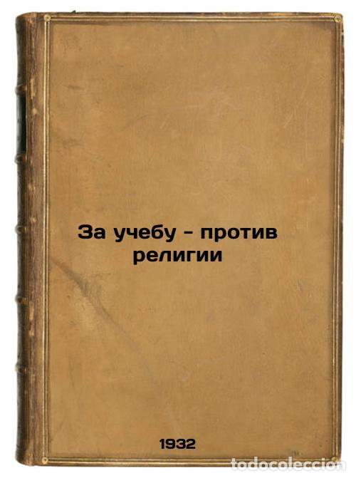Second hand books: Za uchebu - protiv religii. In Russian /For Education, Against Religion - Amosov, Nikolai Konstantin