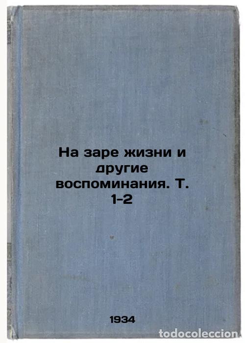 Libri di seconda mano: Na zare zhizni i drugie vospominaniyaT1-2. In Russian /Early life and other mem - Vodovozova, Elizav
