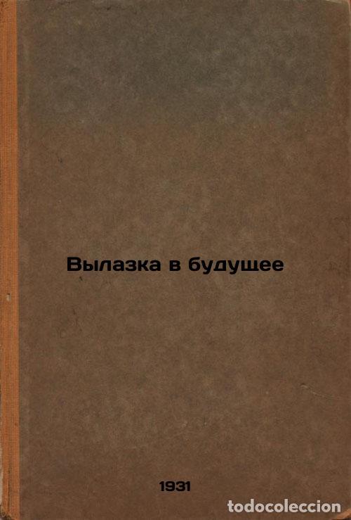 Libri di seconda mano: Vylazka v budushchee. In Russian /Going to the Future - Brown, Nikolai Leopoldovich