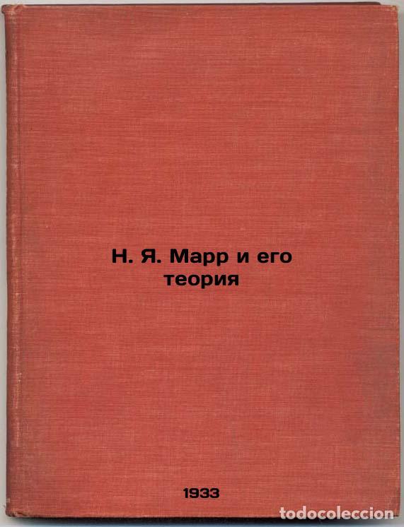 Libri di seconda mano: N.Ya.Marr i ego teoriya. In Russian /N.J.Marr and His Theory - Bykovsky, Sergey Nikolaevich