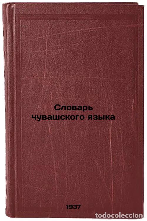 Second hand books: Slovar' chuvashskogo yazyka. In Russian /The Dictionary of the Chuvash Language - Ashmarin, Nikolai