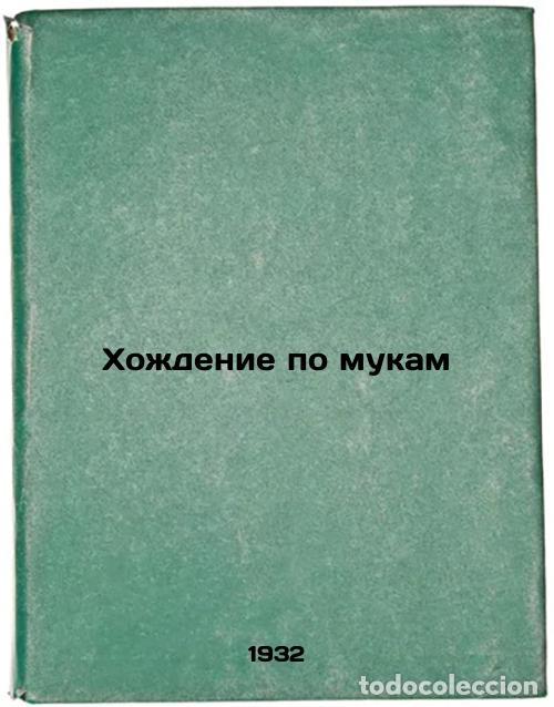 Second hand books: Khozhdenie po mukam. In Russian /Walking in torment - Tolstoy, Alexey Nikolaevich