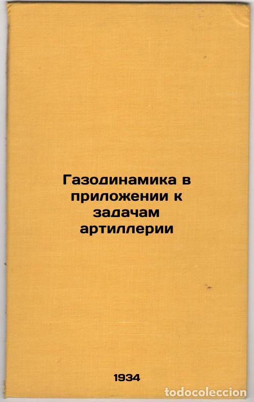 Second hand books: Gazodinamika v prilozhenii k zadacham artillerii. In Russian /Gas Dynamics in A - Strakhovich, Konst