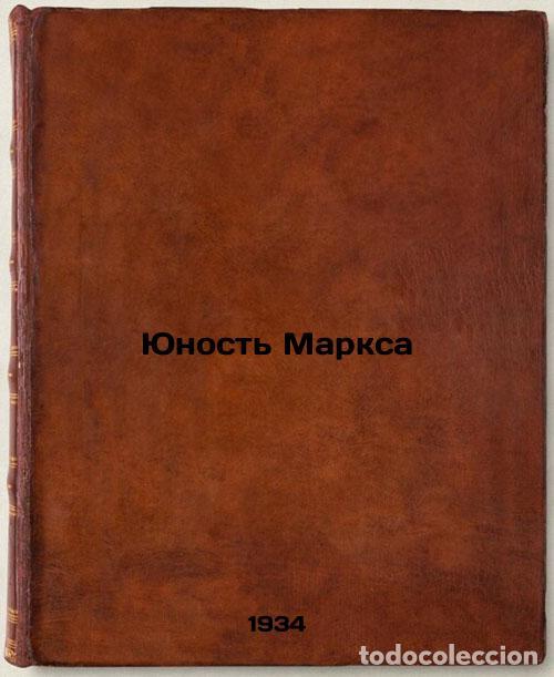 Second hand books: Yunost' Marksa. In Russian /Marx's Youth - Serebryakova, Galina Iosifovna