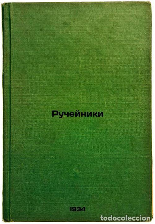 Second hand books: Rucheyniki. In Russian /Floods - Martynov, Andrey Vasilievich