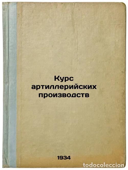 Second hand books: Kurs artilleriyskikh proizvodstv. In Russian /Artillery Industry Course. - Kopyev, Nikolai Vasilievi