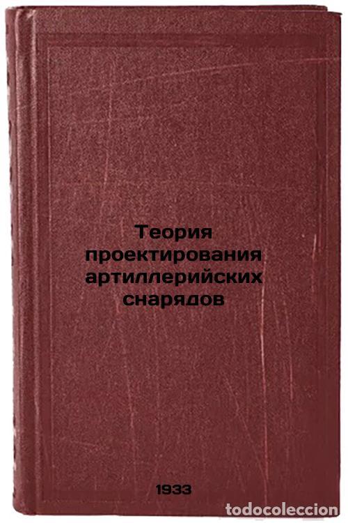 Second hand books: Teoriya proektirovaniya artilleriyskikh snaryadov. In Russian /Artillery shell - Efimov, Mikhail Gav